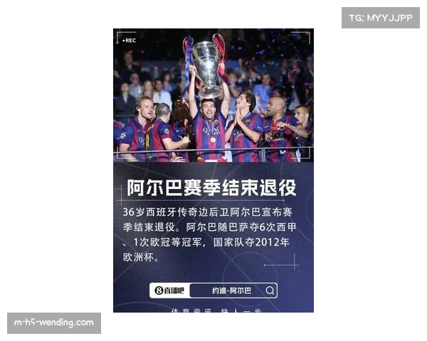 阿尔巴正式宣布退役坦言已倾尽全部热情迎接人生全新篇章 阿尔巴正式宣布退役坦言已倾尽全部热情迎接人生全新篇章