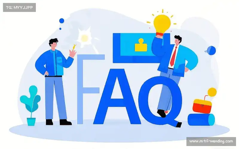 用户FAQ站